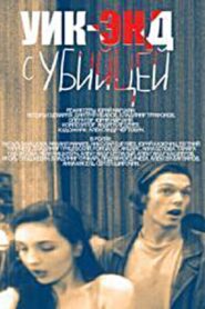 Уик-энд с убийцей – 1992 – Online In Netflix