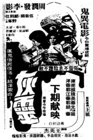 灰靈 – 1981 – Online In Netflix