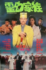 彊屍至尊 – 1991 – Online In Netflix