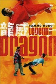 龙威父子 – 2005 – Online In Netflix