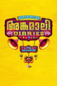 അങ്കമാലി ഡയറീസ് – 2017 – Online In Netflix