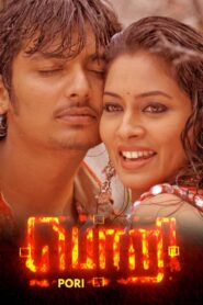 பொறி – 2007 – Online In Netflix