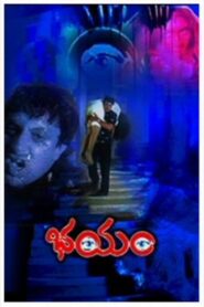 Bhayam – 2007 – Online In Netflix