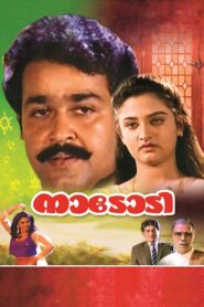 നാടോടി – 1992 – Online In Netflix