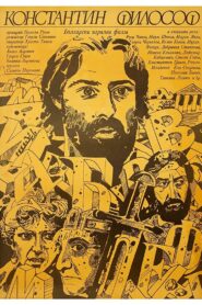 Константин Философ – 1983 – Online In Netflix
