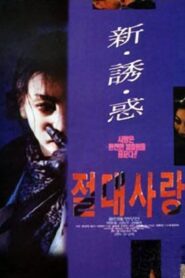 절대사랑 – 1994 – Online In Netflix