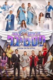 סקיי היי פסטיגל – 2021 – Online In Netflix