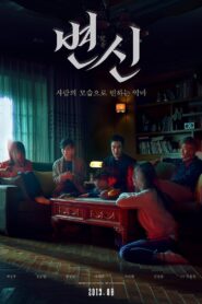 Los rostros del diablo – 2019 – Online In Netflix