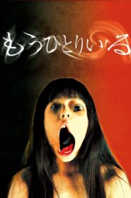 もうひとりいる – 2002 – Online In Netflix