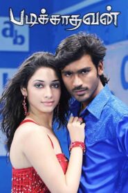 படிக்காதவன் – 2009 – Online In Netflix