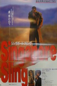 シンガポール・スリング – 1993 – Online In Netflix