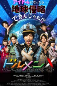 劇場版 ドルメンX – 2018 – Online In Netflix