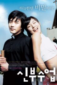 신부수업 – 2004 – Online In Netflix