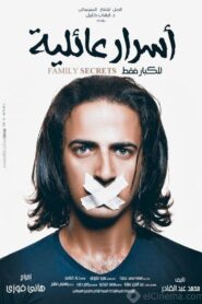 أسرار عائلية – 2014 – Online In Netflix