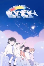 투모로우바이투게더 – ‘きっとずっと’ – 2024 – Online In Netflix