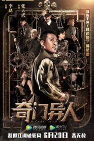 奇门异人 – 2022 – Online In Netflix
