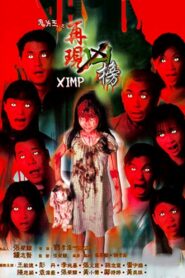 鬼片王之再現凶榜 – 1999 – Online In Netflix