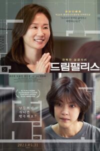 드림팰리스 – 2023 – Online In Netflix