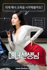 매너선생님 – 2016 – Online In Netflix