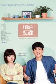 어른도감 – 2018 – Online In Netflix