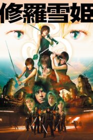 修羅雪姫 – 2001 – Online In Netflix