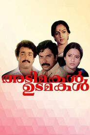 അടിമകൾ ഉടമകൾ – 1987 – Online In Netflix