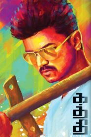 கத்தி – 2014 – Online In Netflix