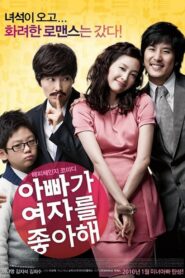 아빠가 여자를 좋아해 – 2010 – Online In Netflix