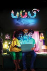 பப்பி – 2019 – Online In Netflix