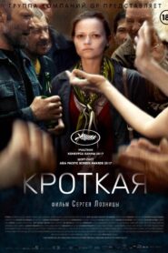 Кроткая – 2017 – Online In Netflix