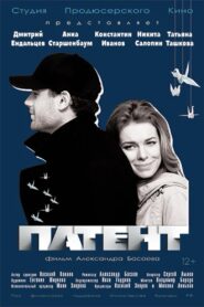 Патент – 2017 – Online In Netflix