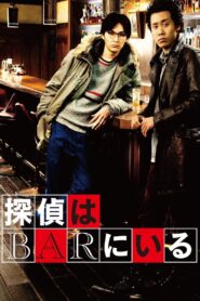 探偵はBARにいる – 2011 – Online In Netflix
