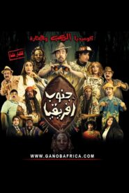 جنوب افريقيا – 2017 – Online In Netflix