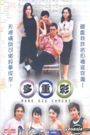 Mark Six Comedy – 2004 – Online In Netflix