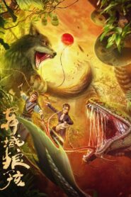 异域狼孩 – 2024 – Online In Netflix