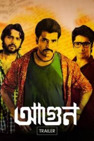 Aagun – 2014 – Online In Netflix