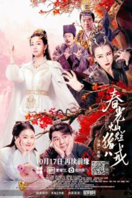Zhu Bajie: The Spring Years – 2021 – Online In Netflix