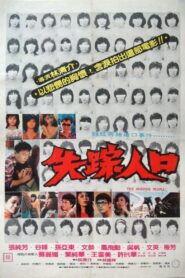 失踪人口 – 1987 – Online In Netflix
