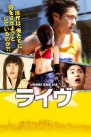 ライヴ – 2014 – Online In Netflix