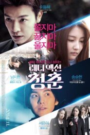 레디액션 청춘 – 2014 – Online In Netflix