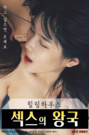 힐링하우스 : 섹스의 왕국 – 2022 – Online In Netflix