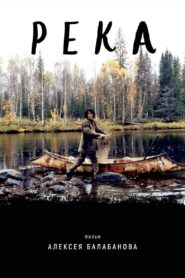 Река – 2002 – Online In Netflix
