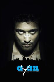 அயன் – 2009 – Online In Netflix