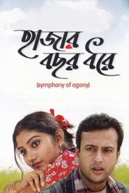 হাজার বছর ধরে – 2005 – Online In Netflix