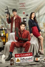 เดอะ คลีนเนอร์ ล่าล้างบาป – 2022 – Online In Netflix