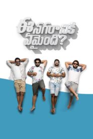 ఈ నగరానికి ఏమైంది? – 2018 – Online In Netflix