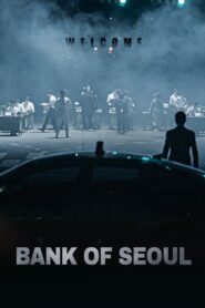 잠은행 – 2019 – Online In Netflix