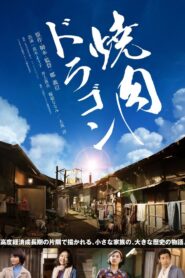 焼肉ドラゴン – 2018 – Online In Netflix