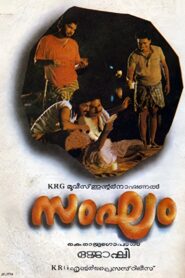 സംഘം – 1988 – Online In Netflix