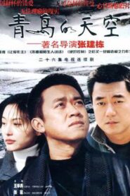 青鸟的天空 – 2004 Online gratis free Netflix
